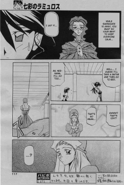 Page 9 of Lamuros of Seven Colors | Shichisai no Ramyurosu Collection