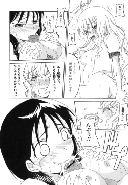 Page 129 of Futanarikko Lovers 6