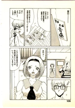 Page 109 of Seiken Cinderella