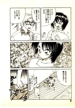 Page 11 of Seiken Cinderella