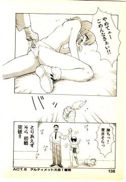 Page 141 of Seiken Cinderella