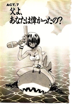 Page 142 of Seiken Cinderella