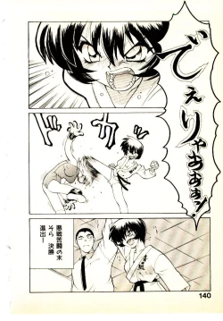 Page 143 of Seiken Cinderella