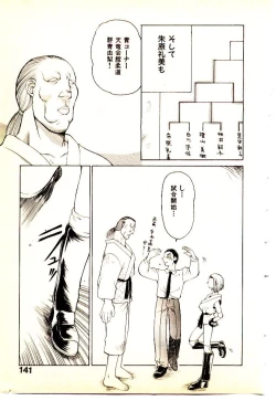 Page 144 of Seiken Cinderella
