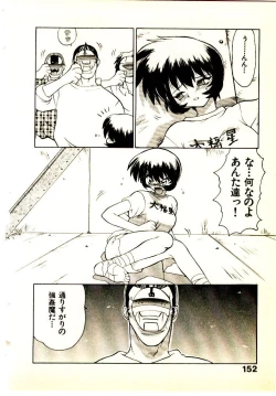 Page 155 of Seiken Cinderella