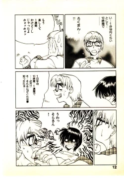 Page 15 of Seiken Cinderella