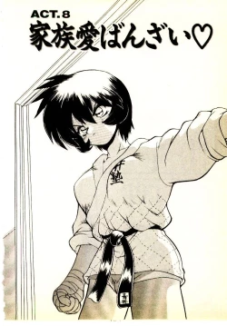 Page 167 of Seiken Cinderella