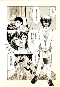 Page 177 of Seiken Cinderella