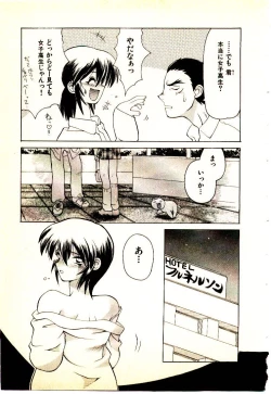 Page 178 of Seiken Cinderella