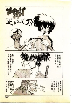Page 190 of Seiken Cinderella