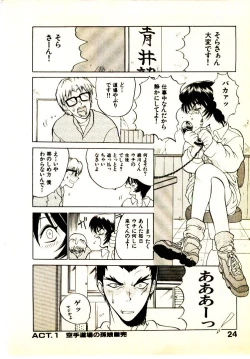 Page 27 of Seiken Cinderella