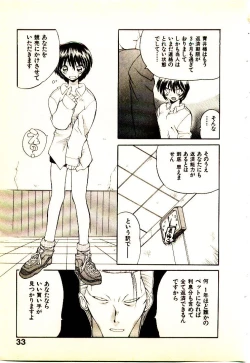 Page 36 of Seiken Cinderella