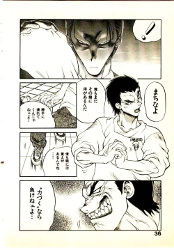 Page 39 of Seiken Cinderella