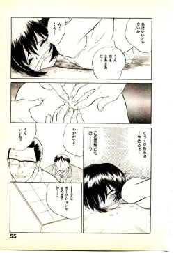 Page 58 of Seiken Cinderella