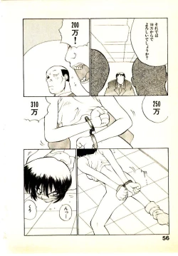 Page 59 of Seiken Cinderella