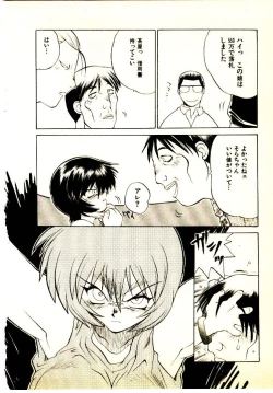 Page 61 of Seiken Cinderella