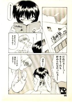 Page 99 of Seiken Cinderella