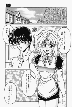 Page 10 of Genkai Haretsu