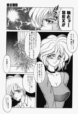 Page 122 of Genkai Haretsu