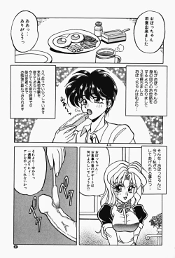 Page 12 of Genkai Haretsu