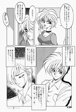 Page 131 of Genkai Haretsu