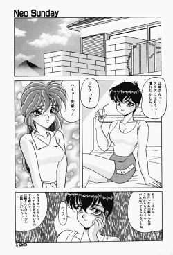 Page 132 of Genkai Haretsu