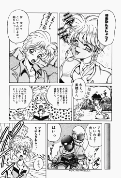 Page 44 of Genkai Haretsu