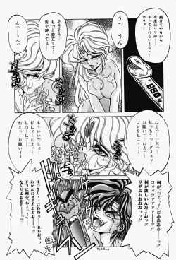 Page 65 of Genkai Haretsu