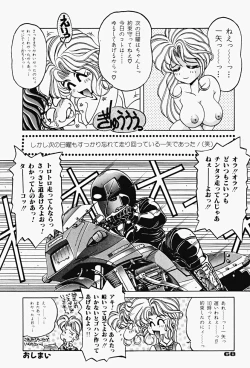 Page 71 of Genkai Haretsu