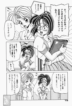 Page 75 of Genkai Haretsu