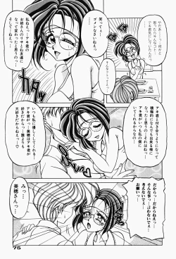 Page 78 of Genkai Haretsu