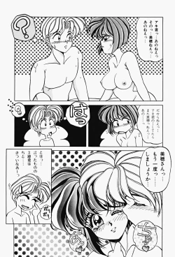 Page 94 of Genkai Haretsu