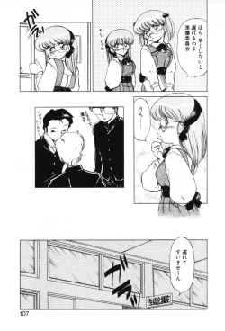 Page 105 of Shinobu Lunatics II