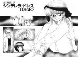 Page 120 of Shinobu Lunatics II