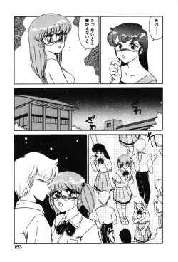 Page 149 of Shinobu Lunatics II