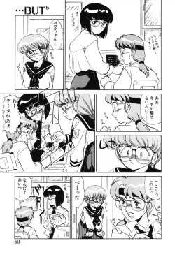 Page 57 of Shinobu Lunatics II