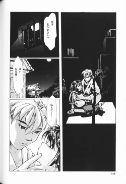 Page 147 of Waremekko Club 3