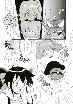 Page 14 of Ikenai Asobi