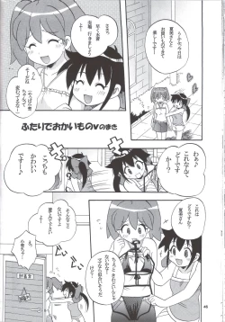 Page 46 of Ikenai Asobi