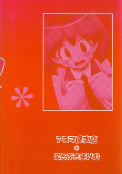 Page 59 of Ikenai Asobi