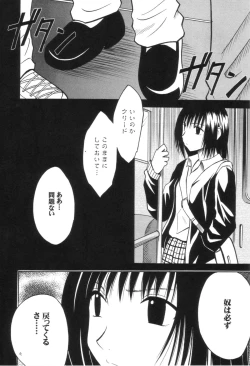 Page 4 of Gokuraku Soushuuhen