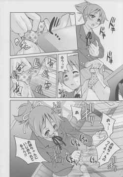 Page 3 of PONYchan Tonnyan da yo ♪