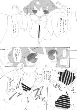 Page 7 of Caramel Koppe