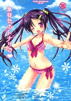 Page 1 of Anata no Tonari de | By Your Side