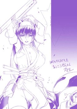 Page 239 of Beat Blades Haruka: Book of the Heart