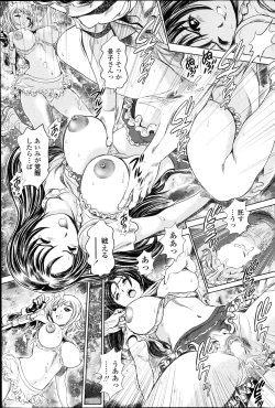 Page 35 of Haku to Aimi3