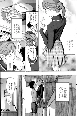 Page 33 of Parabola Strawberry Ch. 1-3