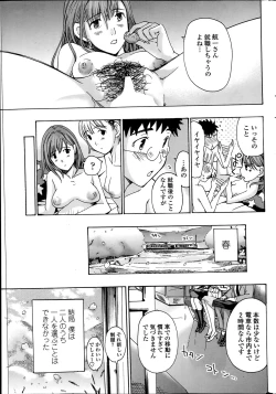 Page 59 of Parabola Strawberry Ch. 1-3