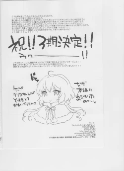 Page 21 of Nakayoshi Nakayoshi Nakayoshi