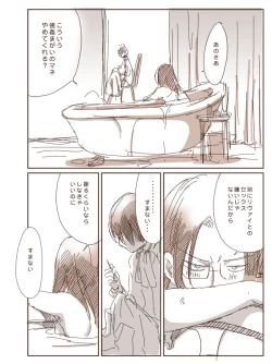 Page 9 of 哭く女哭く男